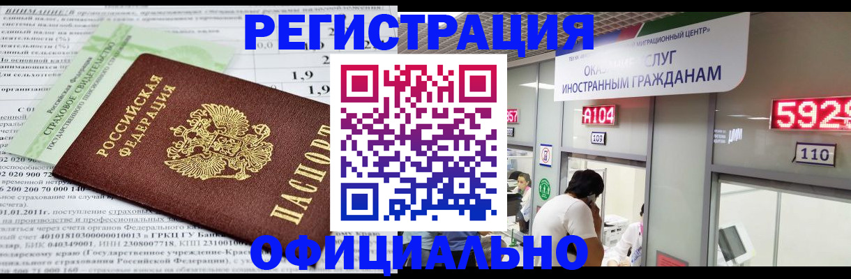 временная регистрация поиск в Ишиме