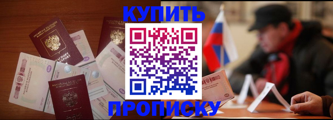 регистрация в Ишиме