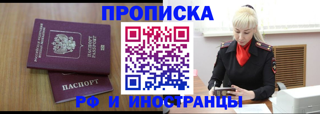 миграционный учет в Ишиме