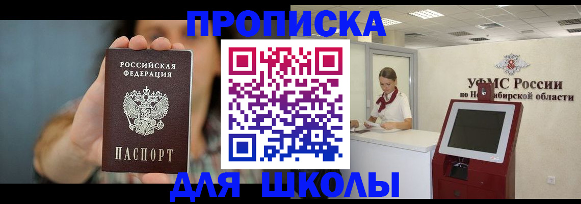 временная регистрация 2025 в Ишиме