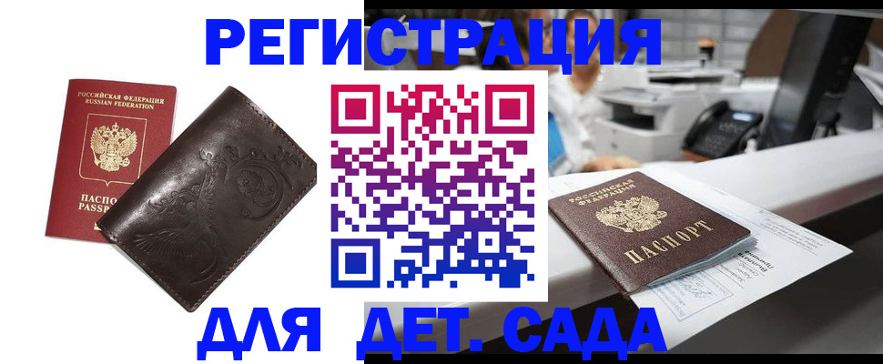 временная регистрация купить в Ишиме