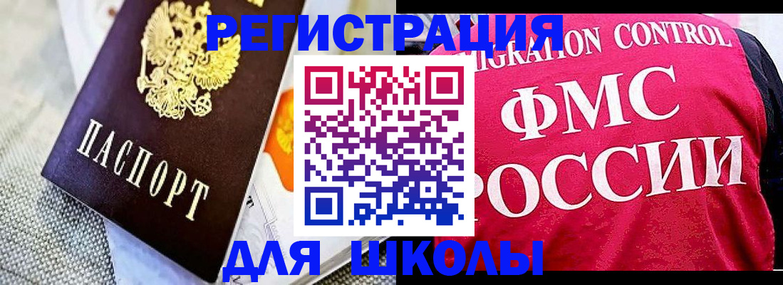 регистрация для дет. сада в Ишиме